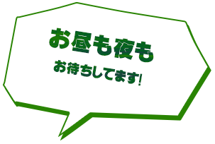 おいしさの秘密