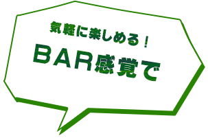 パーティー