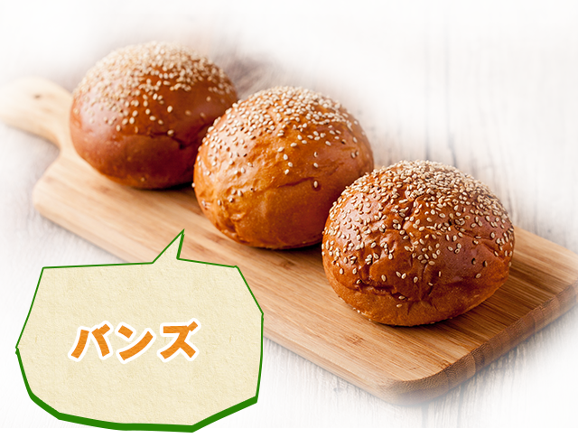 バンズ