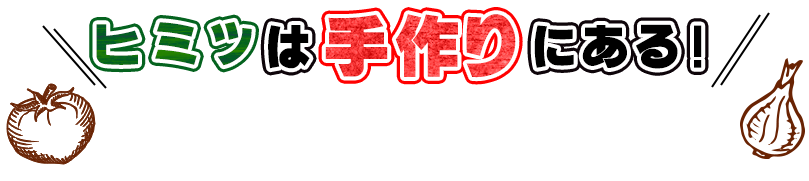 おいしさを重ねた大満足バーガー