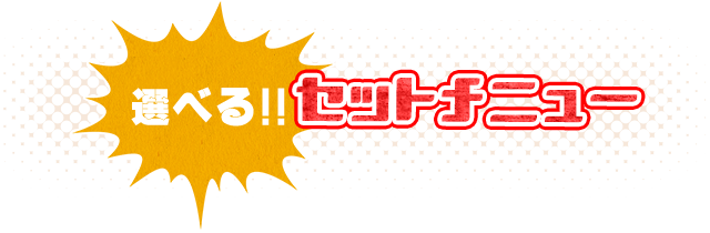 ハンバーガーメニュー