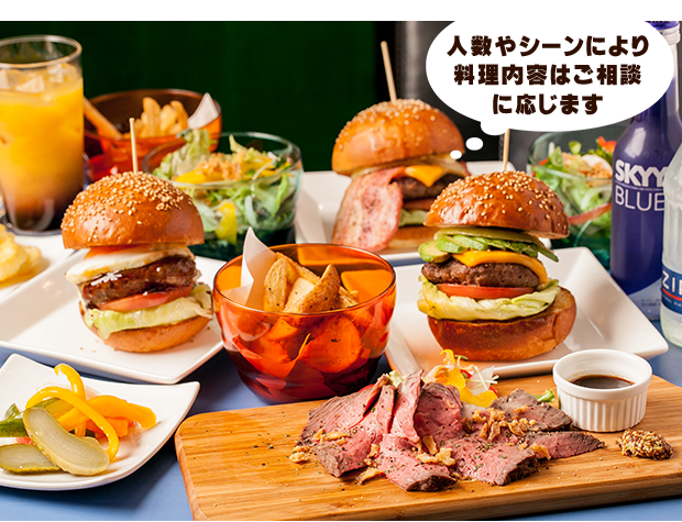 人数やシーンにより